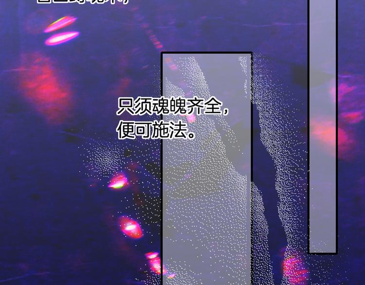 第3话  奇遇少女，魂兮归来83