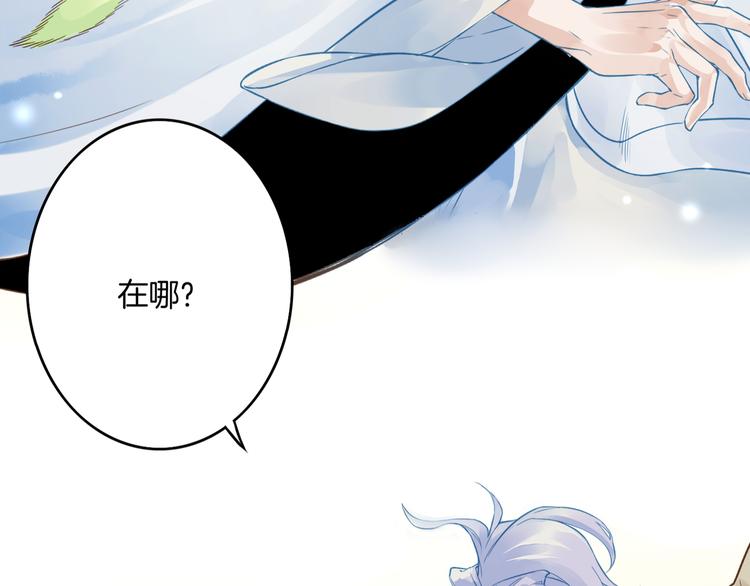 第1话  贫道鹤方，有何指教30
