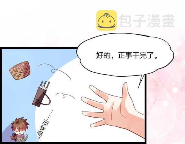 番外  刀后有糖，欢迎品尝11