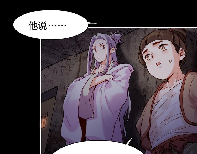 第6话  道士越狱，妖物现形60