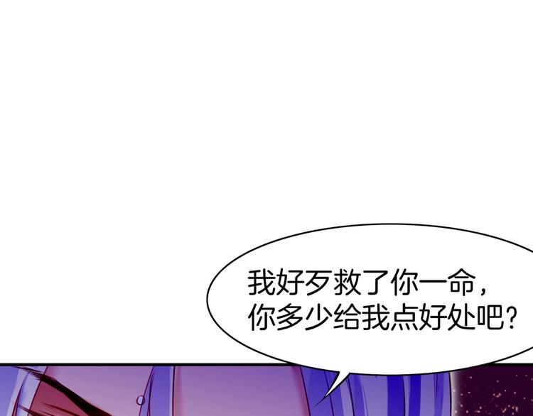 第4话  失忆女侠，搞怪道士59