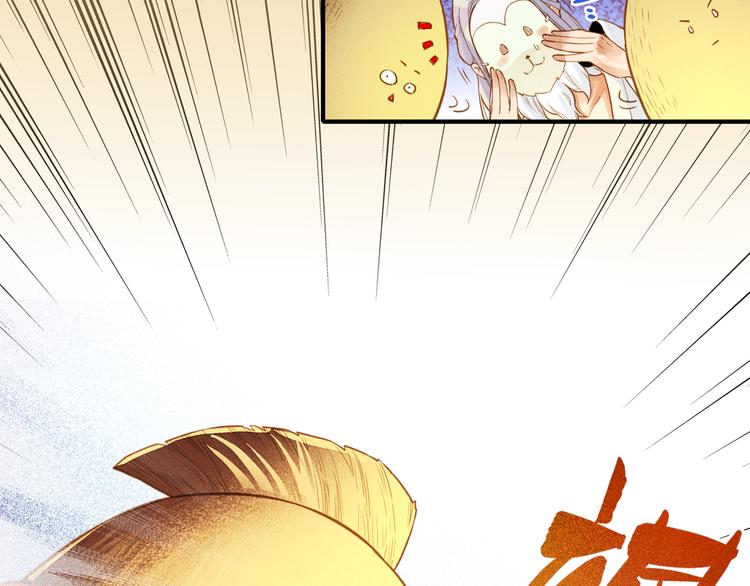 第1话  贫道鹤方，有何指教103