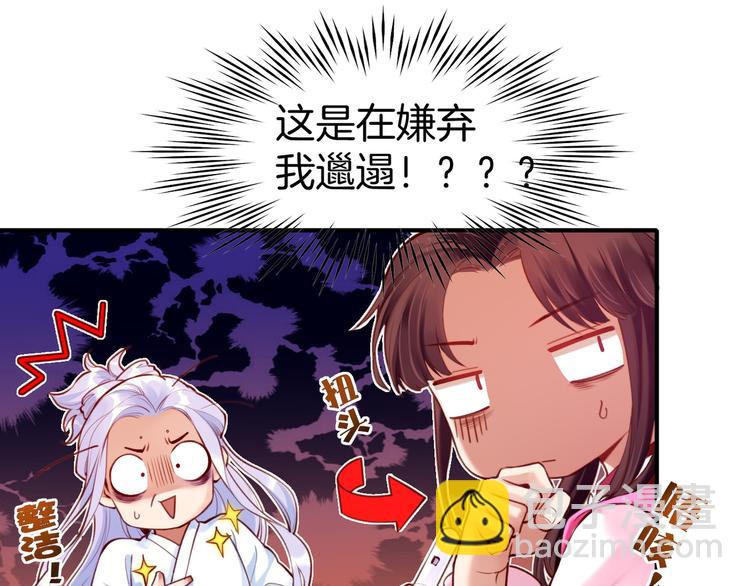 第4话  失忆女侠，搞怪道士30