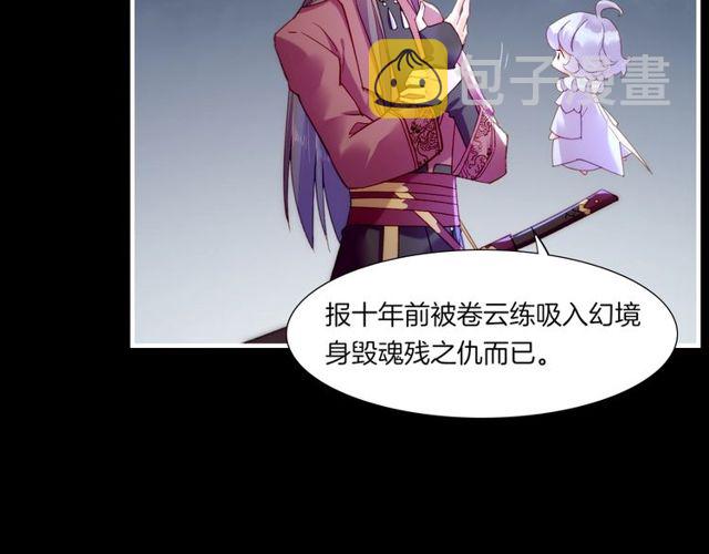 第55话 大敌重临，身陨道消41