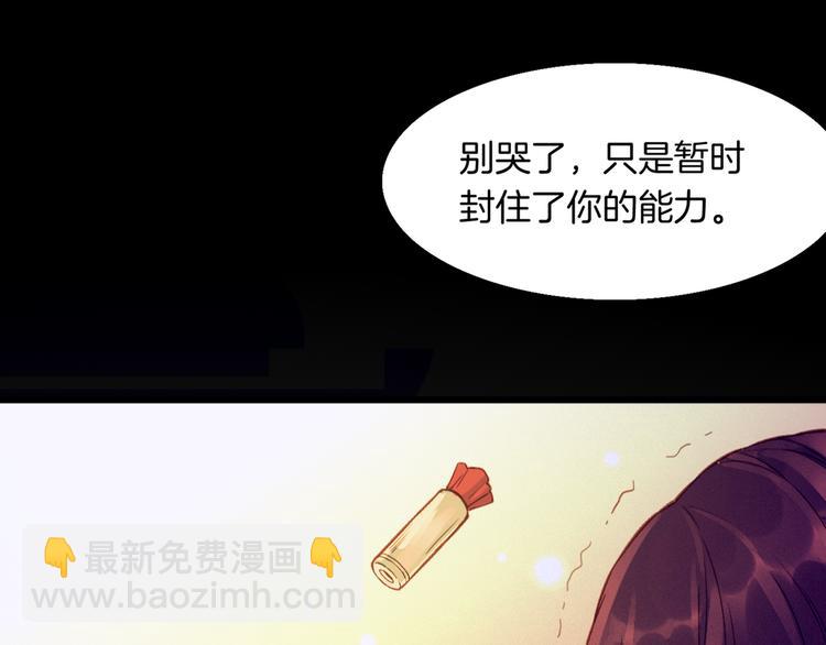 第1话  贫道鹤方，有何指教178