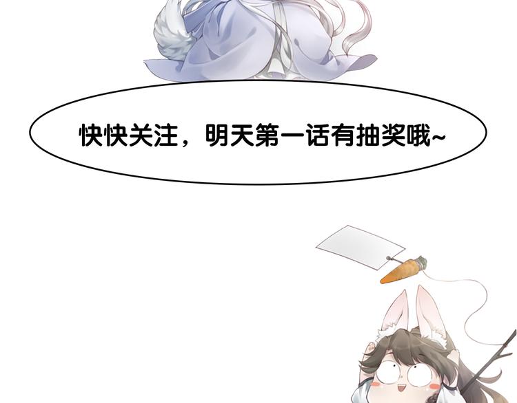 序章  仙侠历险，登云而上95