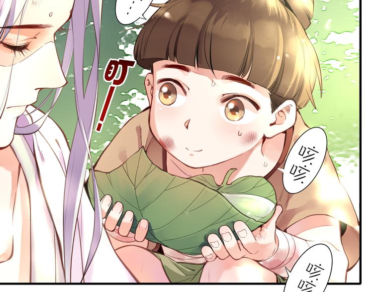 第5话  道士落崖，美男施救41