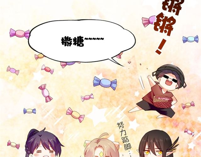 番外  刀后有糖，欢迎品尝8