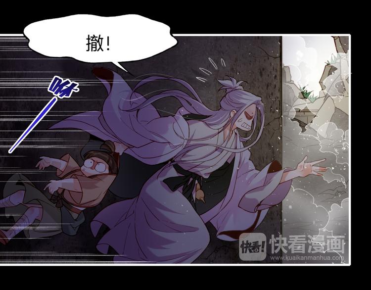 第6话  道士越狱，妖物现形84