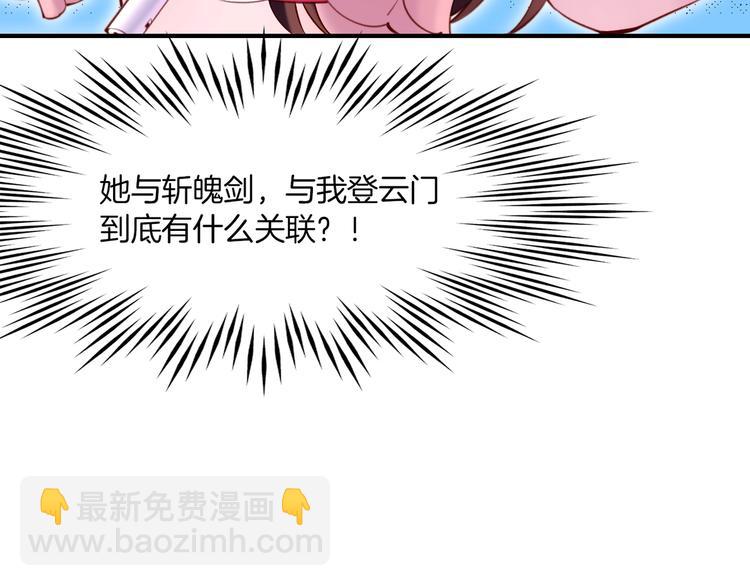 第4话  失忆女侠，搞怪道士69
