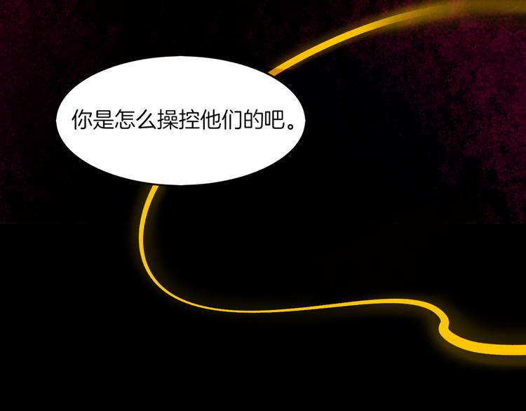 第1话  贫道鹤方，有何指教159