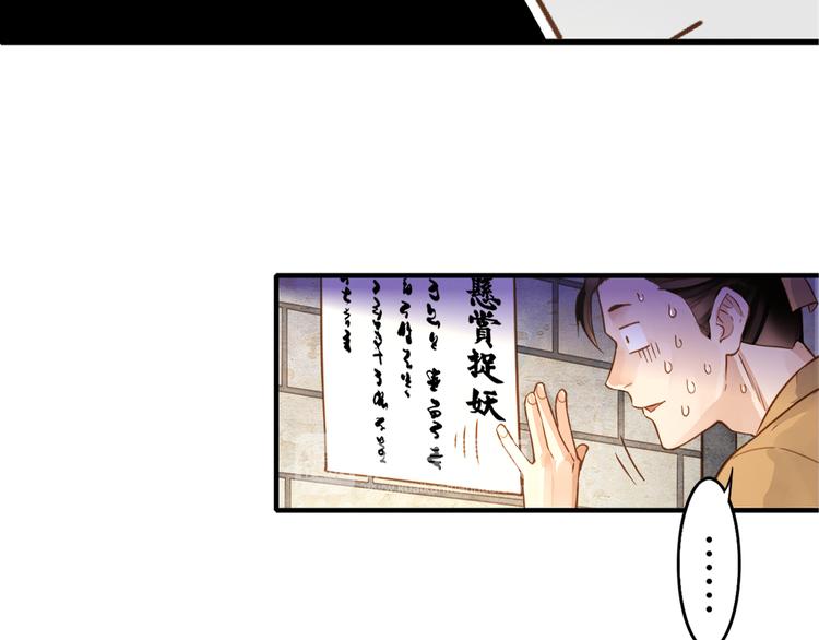 第1话  贫道鹤方，有何指教16