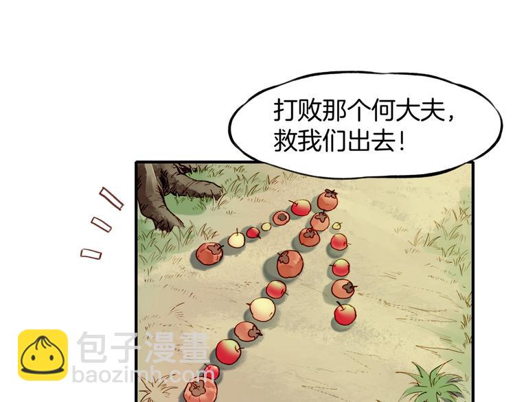 第6话  道士越狱，妖物现形20