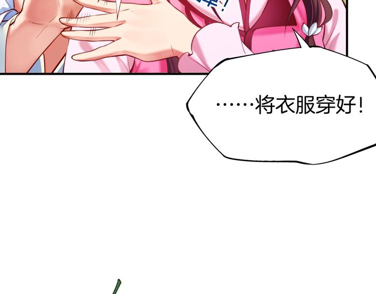 第4话  失忆女侠，搞怪道士99