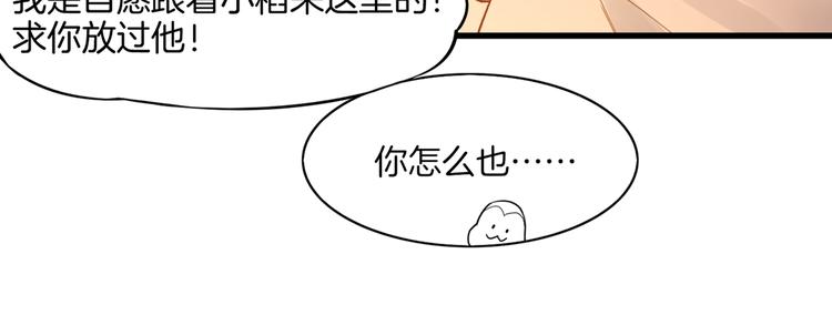 第1话  贫道鹤方，有何指教122