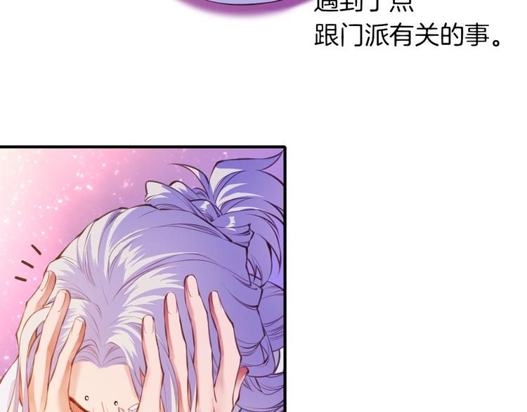 第3话  奇遇少女，魂兮归来97