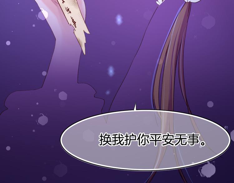 第8话  蠢妖报恩，道士揭秘86