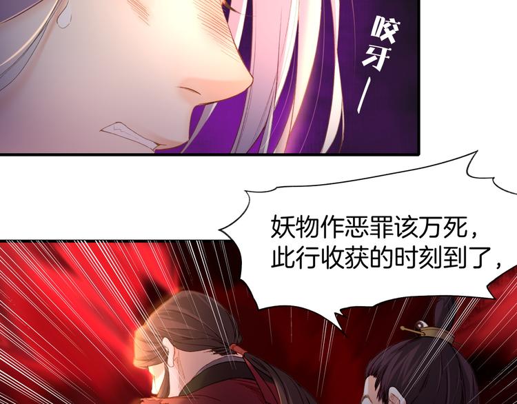 第8话  蠢妖报恩，道士揭秘55