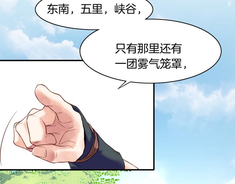 第5话  道士落崖，美男施救128