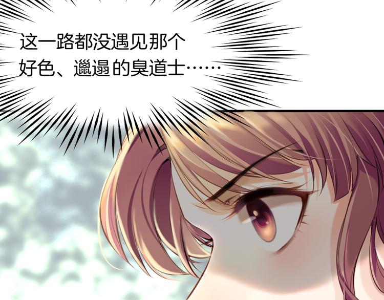 第5话  道士落崖，美男施救132