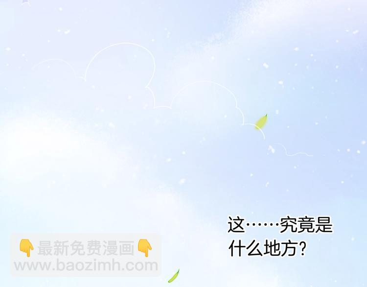 第3话  奇遇少女，魂兮归来55