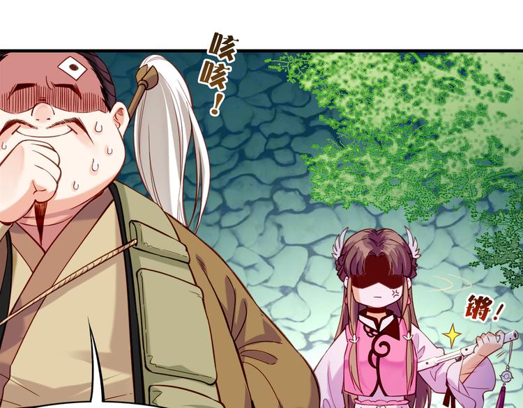 第5话  道士落崖，美男施救109