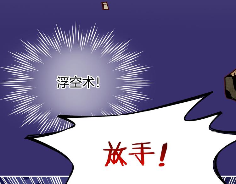 第5话  道士落崖，美男施救18