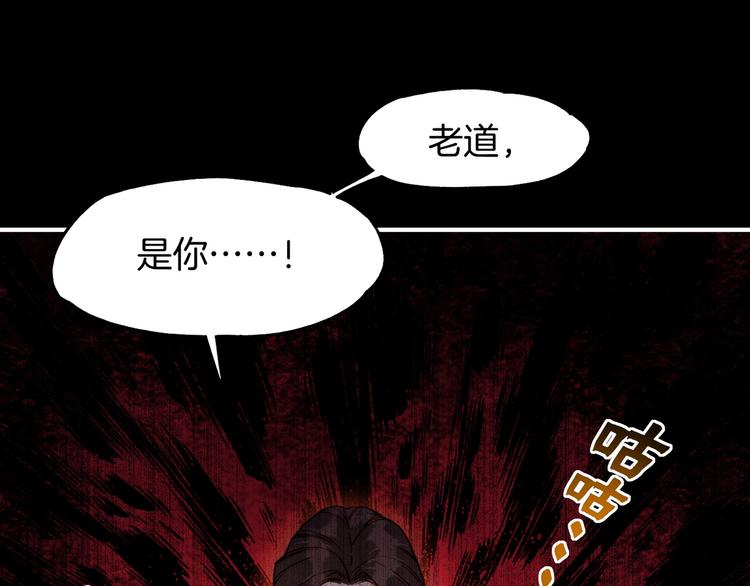 第6话  道士越狱，妖物现形102