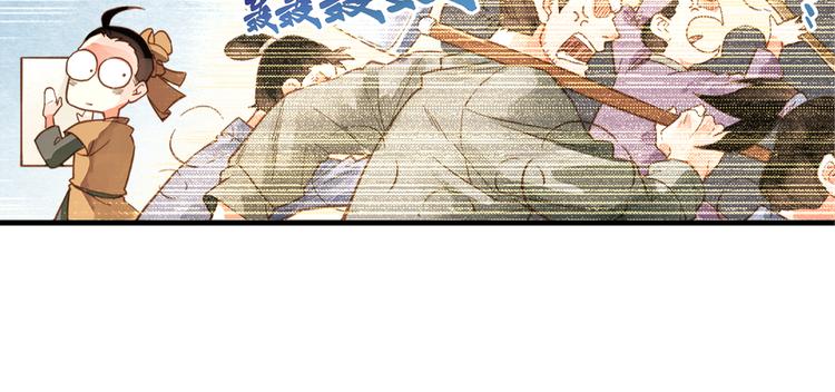 第1话  贫道鹤方，有何指教12