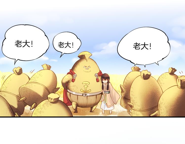 第1话  贫道鹤方，有何指教106