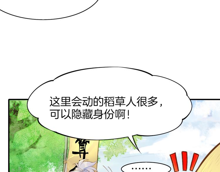 第2话  游侠斗匪，宝剑出鞘8