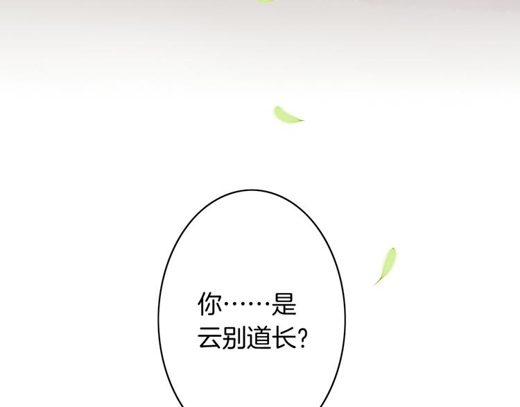 第3话  奇遇少女，魂兮归来125