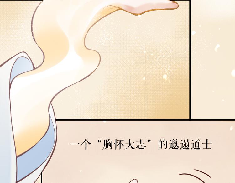 序章  仙侠历险，登云而上29