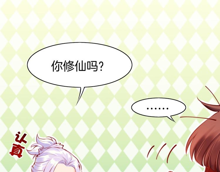 第4话  失忆女侠，搞怪道士38