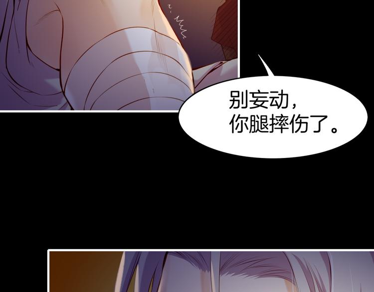 第5话  道士落崖，美男施救59