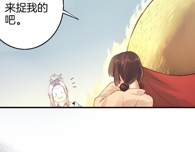 第1话  贫道鹤方，有何指教109