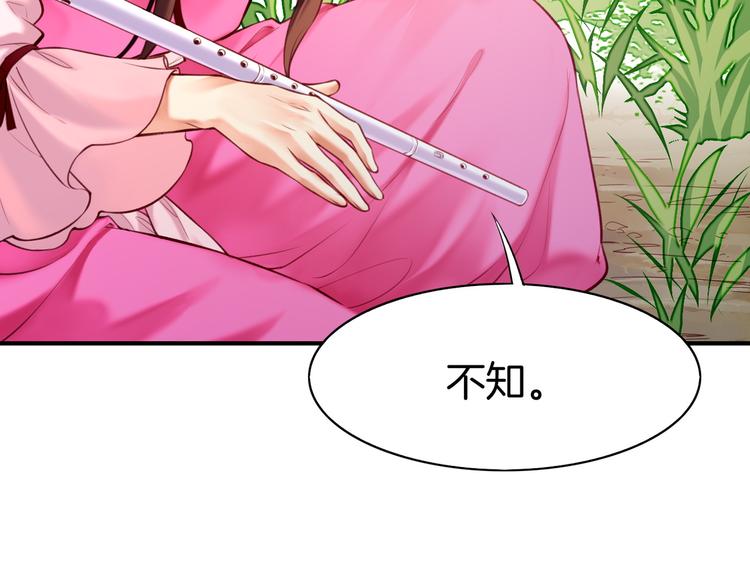 第4话  失忆女侠，搞怪道士47