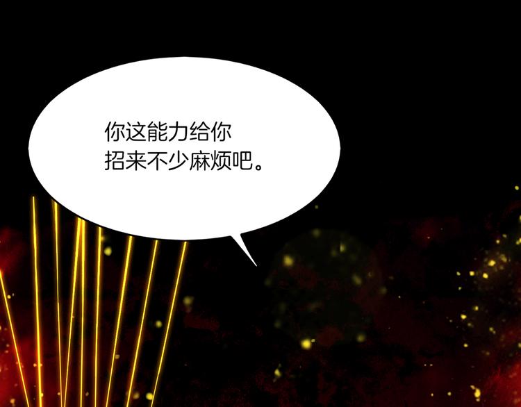 第1话  贫道鹤方，有何指教167