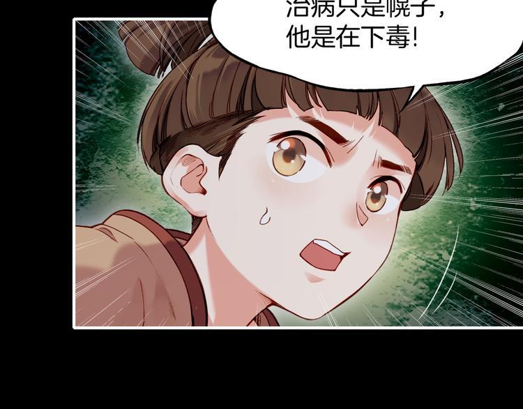 第6话  道士越狱，妖物现形63