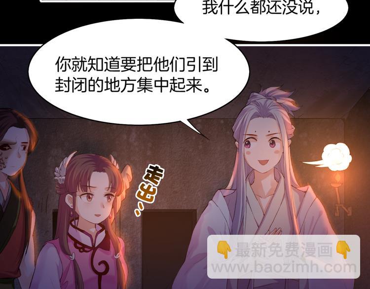 第7话  道士助妖，村民受困69
