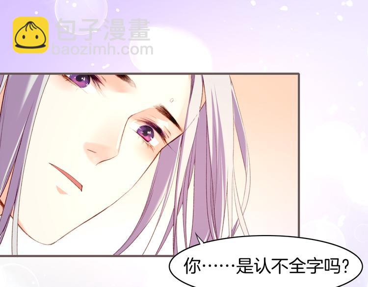 第8话  蠢妖报恩，道士揭秘94