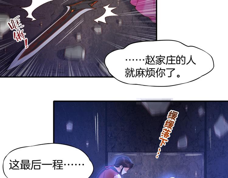第9话  记忆涌现，众人遇险63