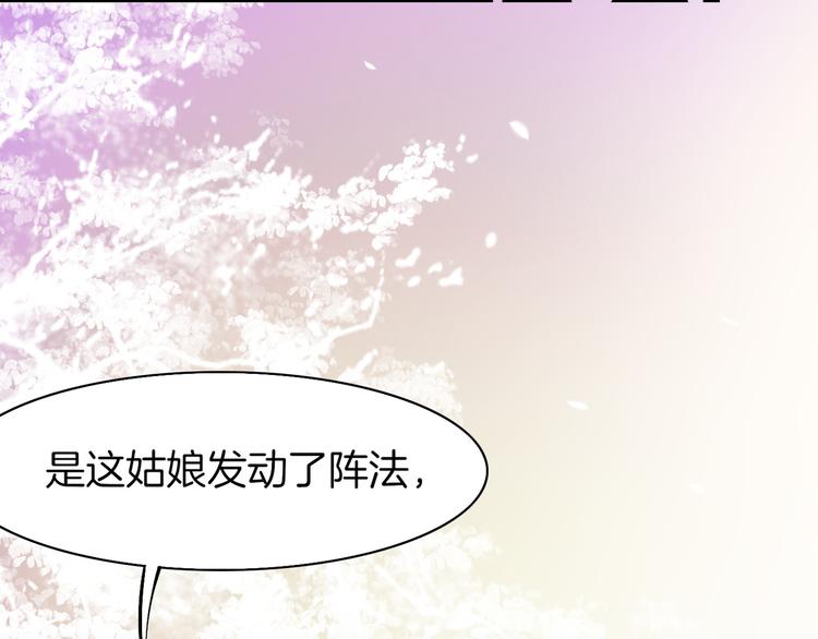 第3话  奇遇少女，魂兮归来72