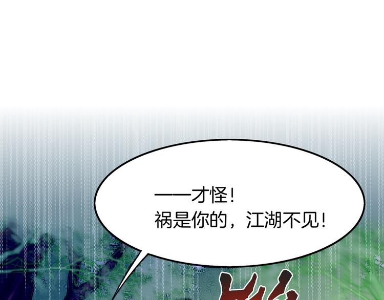 第2话  游侠斗匪，宝剑出鞘77