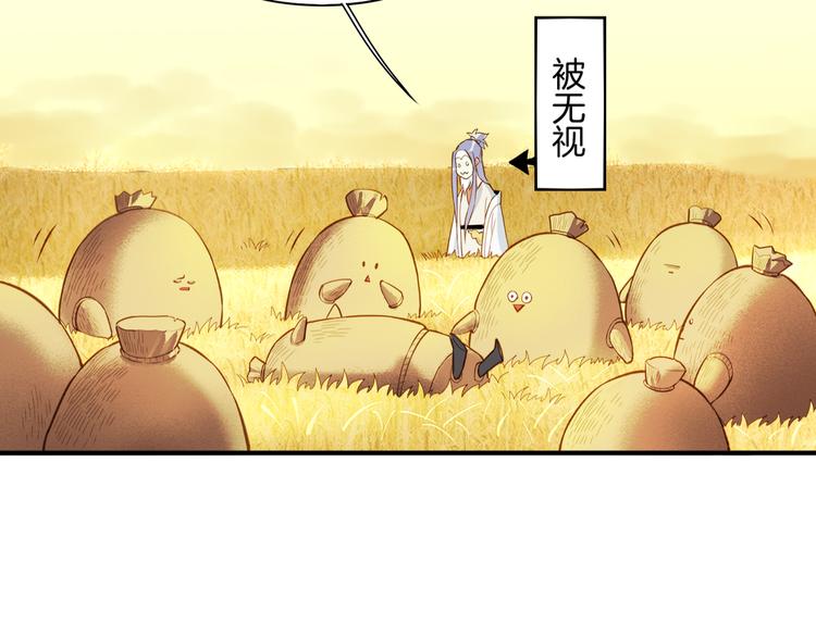 第1话  贫道鹤方，有何指教88