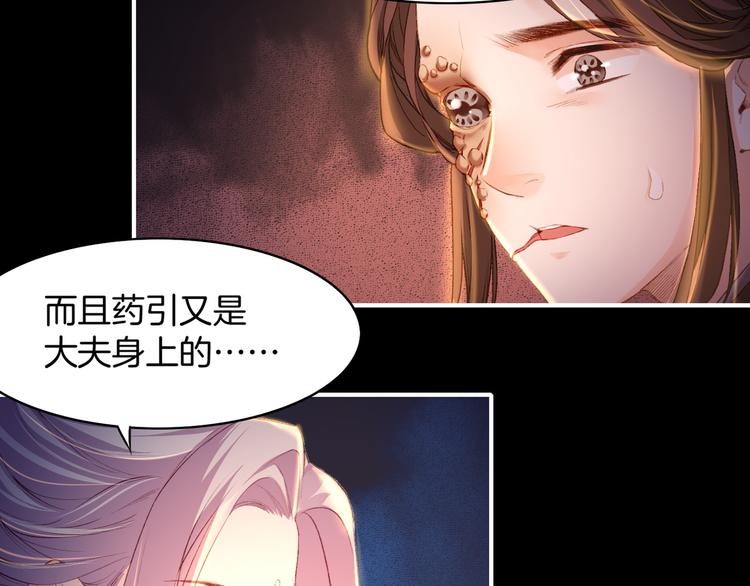 第8话  蠢妖报恩，道士揭秘21