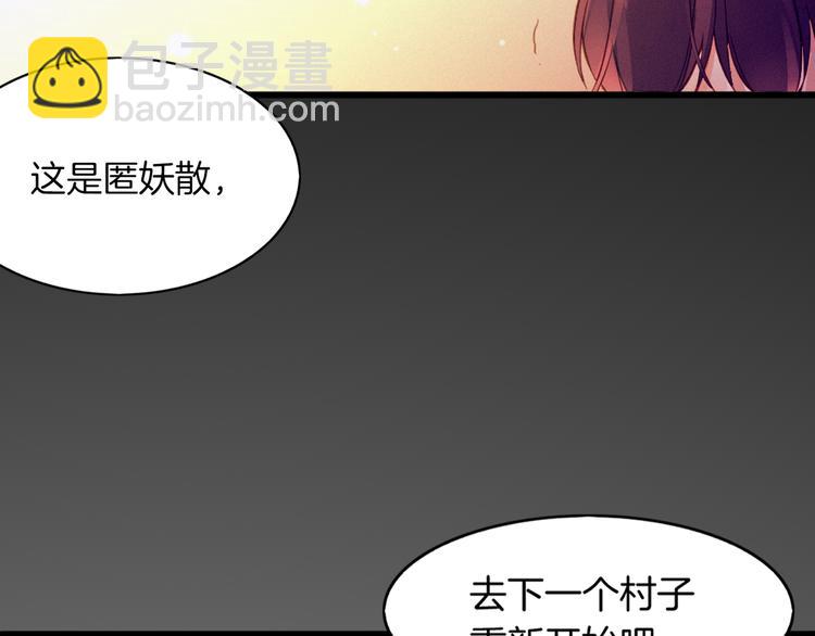 第1话  贫道鹤方，有何指教179