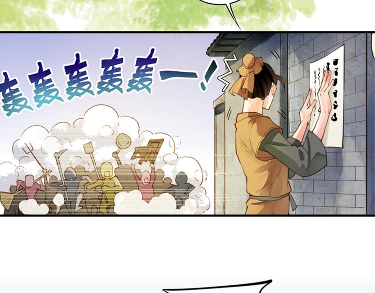 第1话  贫道鹤方，有何指教10