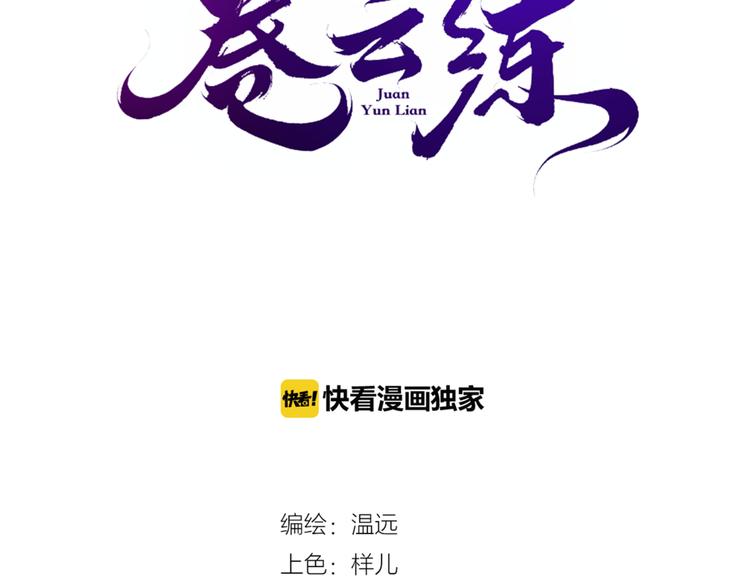 第5话  道士落崖，美男施救11