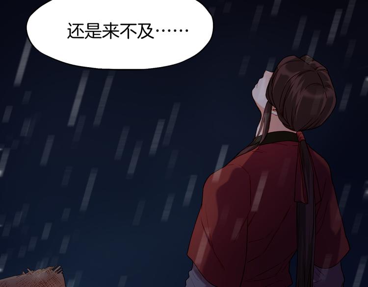 第9话  记忆涌现，众人遇险24